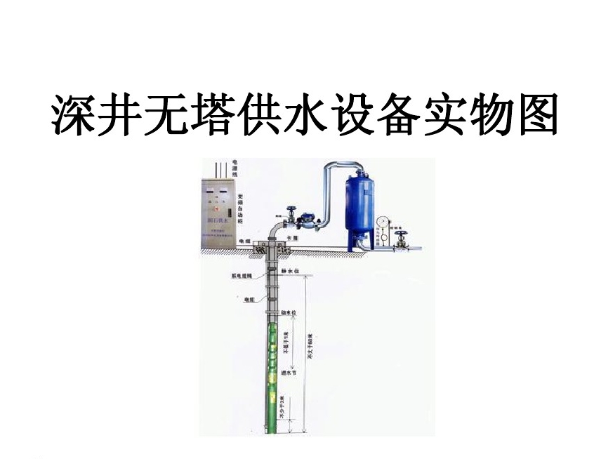 深圳宝安区井泵无塔式供水设备